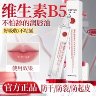 Yap Balm Moisturizing Lip Essence Oil Lip Balm Essence Oil Lip Balm Essence Oil Lipong Lip Essence O