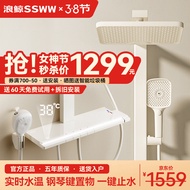 浪鲸（SSWW）淋浴花洒套装大置物架家用沐浴器卫生间卫浴恒温数显可升降 TS2 数显四功能带喷枪白