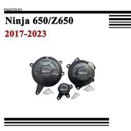 台灣現貨適用KAWASAKI Ninja 650 Ninja650 Z650 邊蓋 引擎護蓋 發動機蓋 防摔蓋 引擎蓋