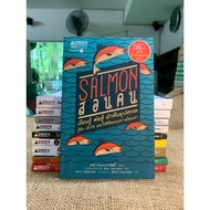 SALMON Book Teaches People (G36)