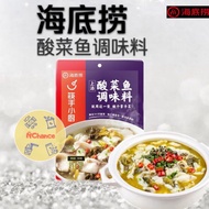 海底捞酸菜鱼调味料300g HaiDiLao Pickled Fish Seasoning Purple 300g