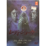 Lady Joker - Japan Drama (DVD)