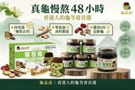 【龜益壽】龜苓膏 138克 x 6樽 (常溫存放或冷藏) #健康 #養生 #無添加糖 #無添加劑龜苓膏