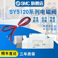 SMC Original Solenoid Valve SY5120T-5GZD/G/GZ/GS/GE/5GZE/5GD-01/C4/C6/C8-F1
