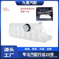 Auxiliary Water Tank Suitable for FL348A080AB Storage Water Bottle Ford FL3Z8A080AF-150 FL3Z8A080AB 