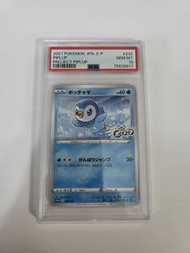 日版PSA 10 波加曼 PIPLUP PROMO 232/S-P pokemon ptcg