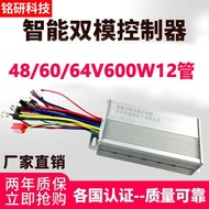 48V60V64V600W12 Tube Brushless Dual Mode Two Wheel Three Wheel Electric Battery Car Controller Yadi 