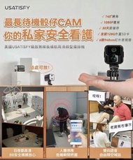 USATISFY 隨放無線長續航高清微型攝錄機 T9W2