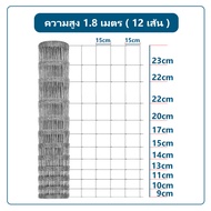 ส่งฟรี!ยาว50m 30เมตร รั้วตาข่ายถักปม รั้วตาข่ายแรงดึง รั้วตาข่ายถัก 150 รั้วล้อมสวน/บ้าน รั้วลวดตาข่าย แกะ วัว รัวตาข่ายเหล็ก ลวดตาข่ายถัก ตาข่ายถัก