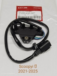 เซ็นเซอร์รถจักรยานยนต์ 31220-K2F-N01