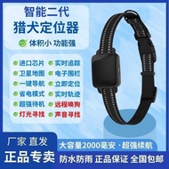 Hound Dog Hound Dashan Locator 5g Waterproof GPS Beidou Satellite Mountain Area Hound Dog Follower C