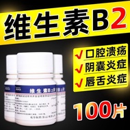 Youhua Vitamin B2 Tablets 100 Tablets * 1 Bottle/Box b2 Vitamin Tablets 100 Tablets Vitamin B2 Adult