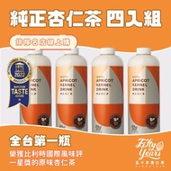 【50年杏仁茶】經典原味杏仁茶四入組(高都)