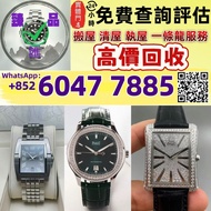 實體鋪頭 全港免費上門収：伯爵/Piaget：Altiplano G0A31114  G0A45120  Piaget Polo G0A41002  G0A41004  Limelight Gala 