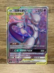 PTCG AS6a 207/198 超夢&夢幻GX SR