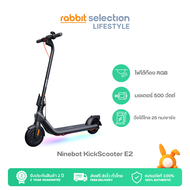 [ส่งฟรี] Ninebot KickScooter E2 Plus - Black by Segway KickScooter รุ่น E2 รุ่นใหม่ล่าสุด มีไฟ RGB ใต้อท้อง ของแท้จากศูนย์ Monowheel by Rabbit Selection Lifestyle รับประกัน 2 ปี มอเ