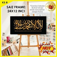 🌼MODEST DESIGN🌼 FRAME KALIMAH SYAHADAH