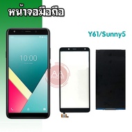 หน้าจอ Y61/sunny5 LCD + Touch Y61/Sunny5 หน้าจอ+ทัช อะไหล่มือถือ