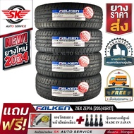 FALKEN ยางรถยนต์ 205/45R17 (เก๋งล้อขอบ17) รุ่น ZIEX ZE914 4 เส้น (ยางใหม่ปี 2024) รุ่นใหม่! มาตรฐานญ