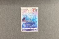 PTCG POKEMON S12A 178/172 AR