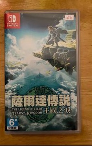 Switch 薩爾達傳說王國之淚