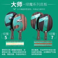 Japan NEW Friendship 729 Master Green Devil 7 5 Table Tennis Board Ebony 5 Ebony 7 Pure Wood Profess