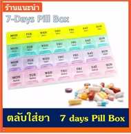 ตลับยาพกพา ตลับใส่ยา 7 วัน กล่องใส่ยา ตลับยา 7 days Pill Box 28 slots