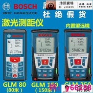 博世GLM80 100C 150 250VF米激光測距儀紅外線測量儀電子尺博士