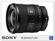 ☆閃新☆活動限時優惠!SONY G 系列 FE 20mm F1.8 定焦鏡頭 全片幅(SEL20F18G,公司貨)