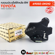 กลอนประตูไฟฟ้าหลัง VIGO  ปี 2004-15  LH#69060-0K010 RH#69050-0K010
