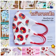 3 Ply Children's Color Earband Mask 0-12 Age Kf943D Children's Mask Cute Cartoon Mask Disposable Mas