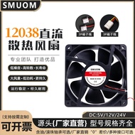 Violence 12038 12v/24v 48v Welding Cabinet Chassis Inverter Cooling Fan 12CM/cm