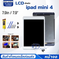 จอ Lcd ipad mini4 จอ+ทัช Lcd Display Touch หน้าจอ จอ i-pad จอipadmini4 ไอแพด mini4/จอipad mini 4/A15