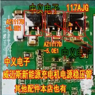 AZ1117D-3.3 E1 AZ1117D-5.0 E1 117AJG Wilmes New Energy Charger Voltage Regulator Tube