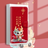 Year of the Dragon Phone Case Suitable for LG G7 G8 G8X G8S V50S V50 V60 ThinQ Auspicious Happy Protective Cover
