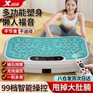 S-6💚Xtep（XTEP）Power Plate Lazy Slimming Artifact Rhythm Machine Shiver Machine Vibration Belly Shaping Exercise Fitness