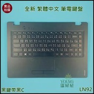 【漾屏屋】聯想 Lenovo 100S-14 100S-14IBR 黑色鍵盤帶黑色C殼