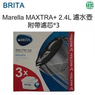 BRITA - Marella MAXTRA+ 2.4L 濾水壺(附MAXTRA濾心3入)【平行進口】