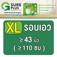 ผ้าอ้อมผู้ใหญ่ ผ้าอ้อมผู้สูงอายุ ผู้ป่วย แบบกางเกง G SURE PLUS ขนาด M  L  XL