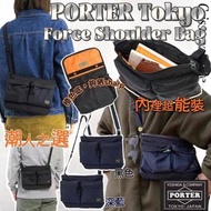 日本製🇯🇵Porter Tokyo Force Shoulder Bag