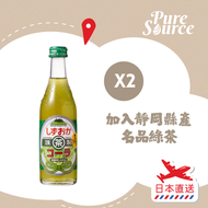 [日本直送] 靜岡綠茶可樂