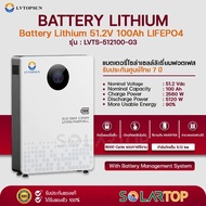 LV TOPSUN 51.2V 100Ah Battery Lithium Lifepo4 แบตเตอรี่โซล่าเซลล์ ลิเธียมฟอตเฟส (รับประกันศูนย์ไทย 7