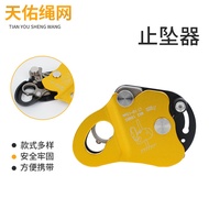 Outdoor Climbing Fall Arrest Device Mobile Rope Grabber High Altitude Work Fall Protection Device Se