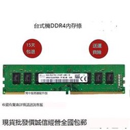 SK Hynix海力士現代8G 2RX8 PC4-2133P-UB0-11 DDR4 臺式機記憶體