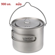 Lixada 900 ml/1600 ml หม้อไทเทเนียม Ultralight แบบพกพาแขวนหม้อพร้อมฝาปิดและที่จับพับได้กลางแจ้ง Camp