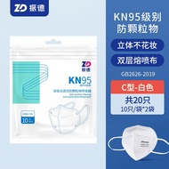 振德（zhende）N95级别防护口罩KN95四层防护成人医疗级别正品独立装3D立体 耳挂式KN95防护口罩10只/袋*2袋
