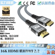 16kI2.2 HD Cable 16K30Hz60HzDSC8k120Hz4K240Hz Ultra High Speed Transmission