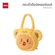 Deli x Butterbear กระเป๋าสะพายไหล่ กระเป๋าถือ ขนนุ่มนิ่ม รูปทรงหน้าน้องหมีเนย (รุ่น HY708)