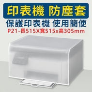 [Ezstick] Printer Printer Dust Cover-P21 Universal Type (515x515x305mm) | Epson | HP | Brother