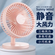 Sunny wind Desktop Small Fan Portable High wind Student Mini Silent Office USB Charging Dormitory